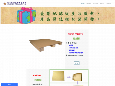 www.lucky-star.tw snapshot