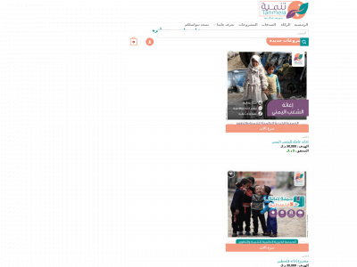 tanmeia.org snapshot