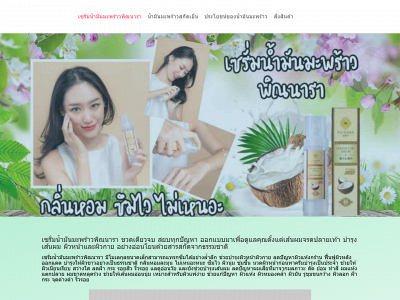 coconutoilserum.weebly.com snapshot