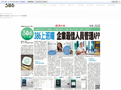 www.386app.com snapshot