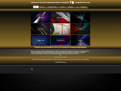 dikastiria.com snapshot