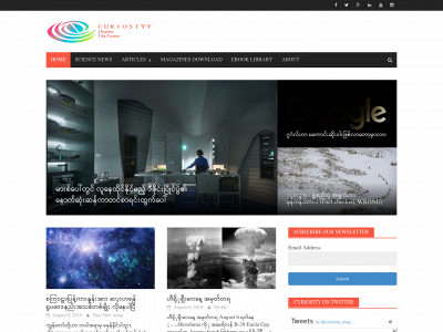 curiositymm.com snapshot