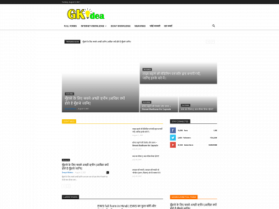 gkidea.in snapshot
