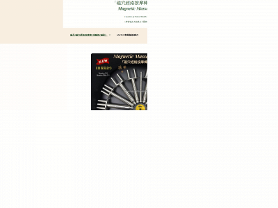 magneticmassagerstore.com snapshot