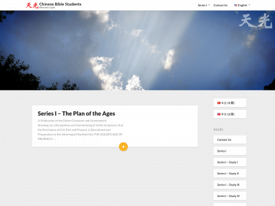 chinesebiblestudents.com snapshot