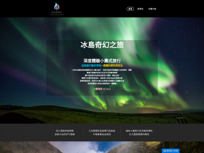 traveldreamiceland.com snapshot