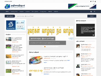 adirainirubar.in snapshot