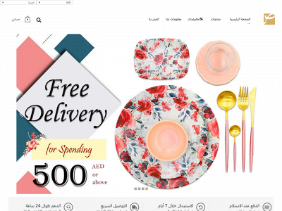 siddiqgifts.ae snapshot