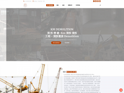 km-decoration.com snapshot