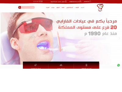 farabiclinics.com snapshot
