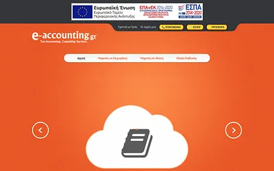 e-accounting.gr snapshot