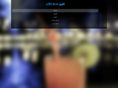 westdarfur.net snapshot