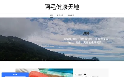 a-mou-health.weebly.com snapshot