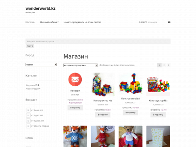 wonderworld.kz snapshot
