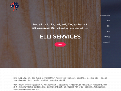 elliservices.com snapshot