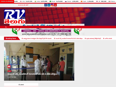 rvtvtelugu.com snapshot