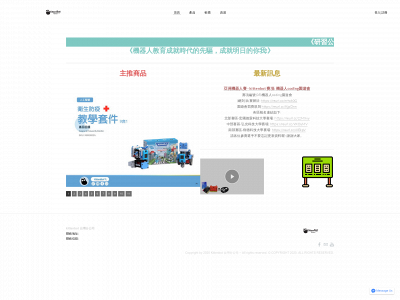 www.kittenbot.tw snapshot
