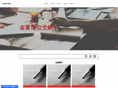 jinfuonline.weebly.com snapshot