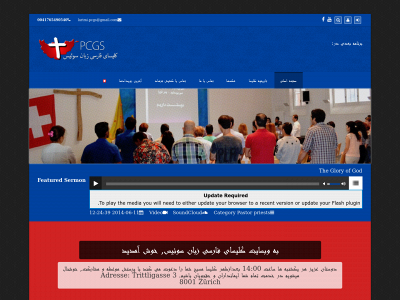 pcgswiss.ch snapshot