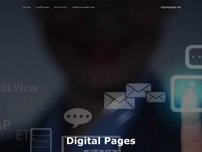 digitalpages.net snapshot