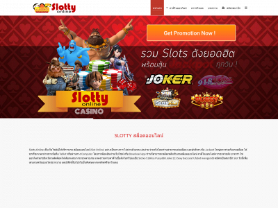 slotty.online snapshot