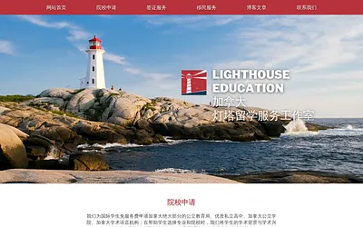 lighthousecanada.net snapshot