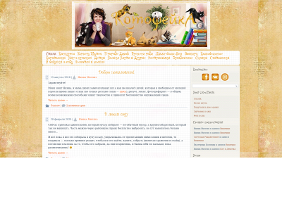 kotofeika.com snapshot