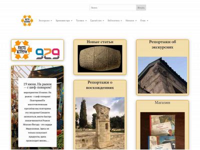 mesto.org.il snapshot