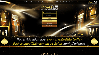 igoalplus.com snapshot