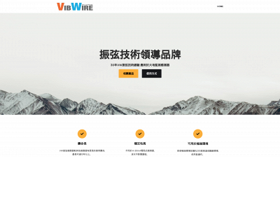 vibwire.com snapshot