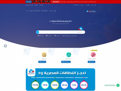 egyhosting.com snapshot