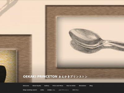 oekaki-princeton.com snapshot
