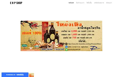 ryouwattanaherb.weebly.com snapshot