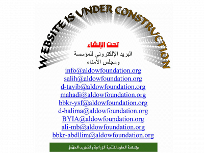 aldowfoundation.org snapshot