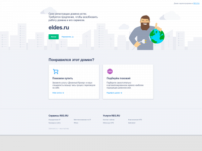 eldes.ru snapshot