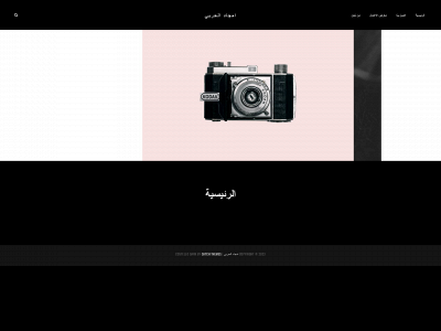 amjaadialharbi.website snapshot