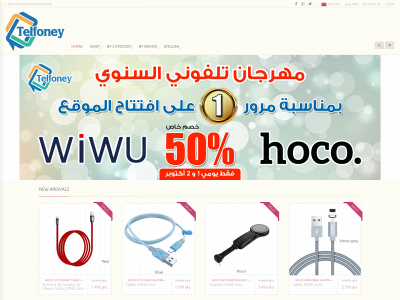 telfoney.com snapshot