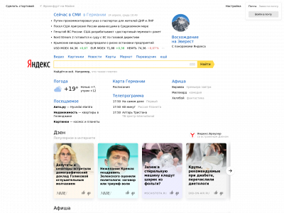 yandex.ru snapshot