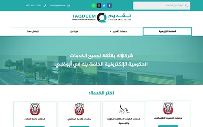 taqdeem.ae snapshot