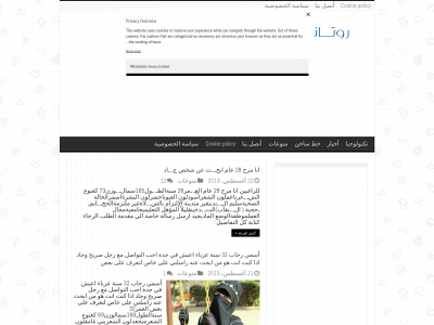 rotana-fm.com snapshot
