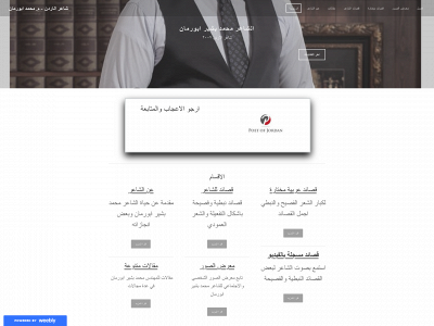 poet-of-jordan.weebly.com snapshot