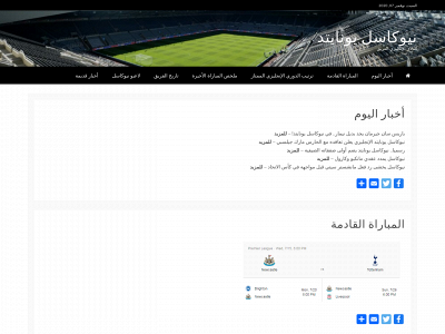 nufc-arabic.com snapshot