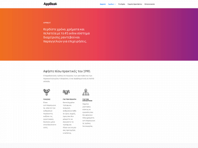 appbeat.gr snapshot
