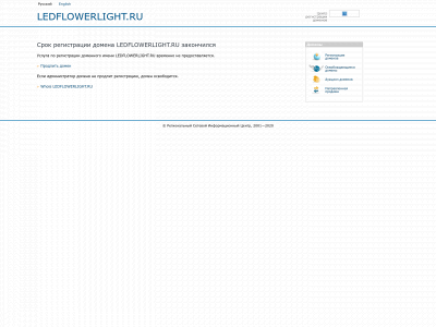 ledflowerlight.ru snapshot