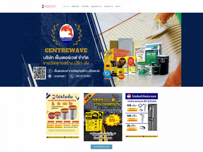 www.centrewave.com snapshot