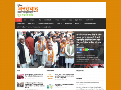dainikjansamvad.com snapshot