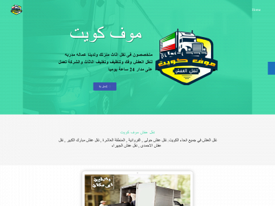 movekuwait.com snapshot