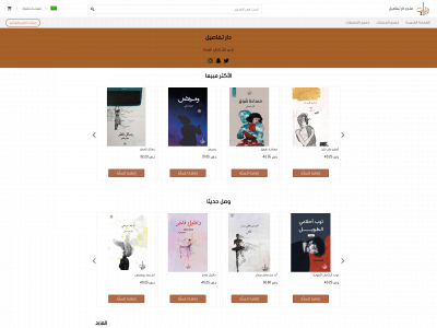 tfaseel.store snapshot