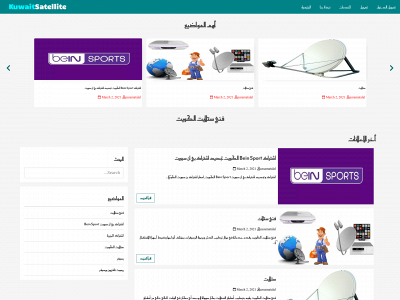 kuwaitsatellite.org snapshot