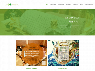 www.aromaura.org snapshot